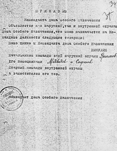 49. Приказ.jpg